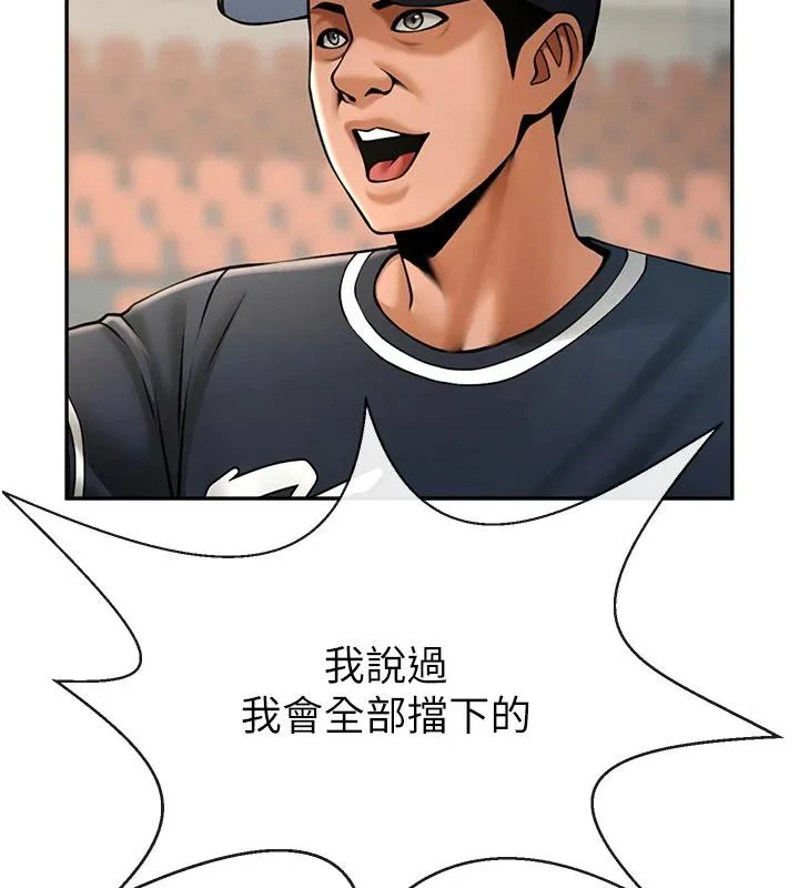 炸裂吧!巨棒-第85話-專屬啦啦隊準備上場 - 图片 51