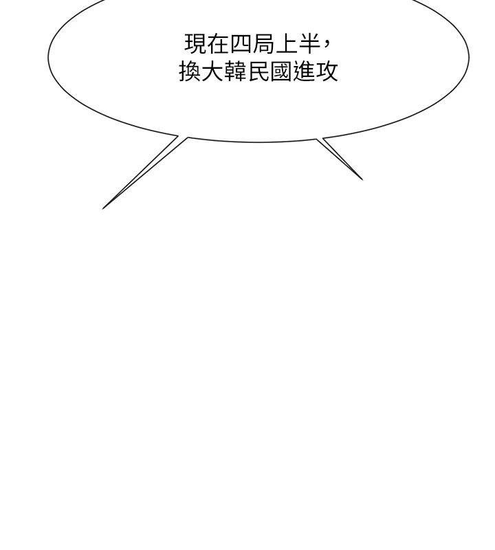 炸裂吧!巨棒第85話-專屬啦啦隊準備上場