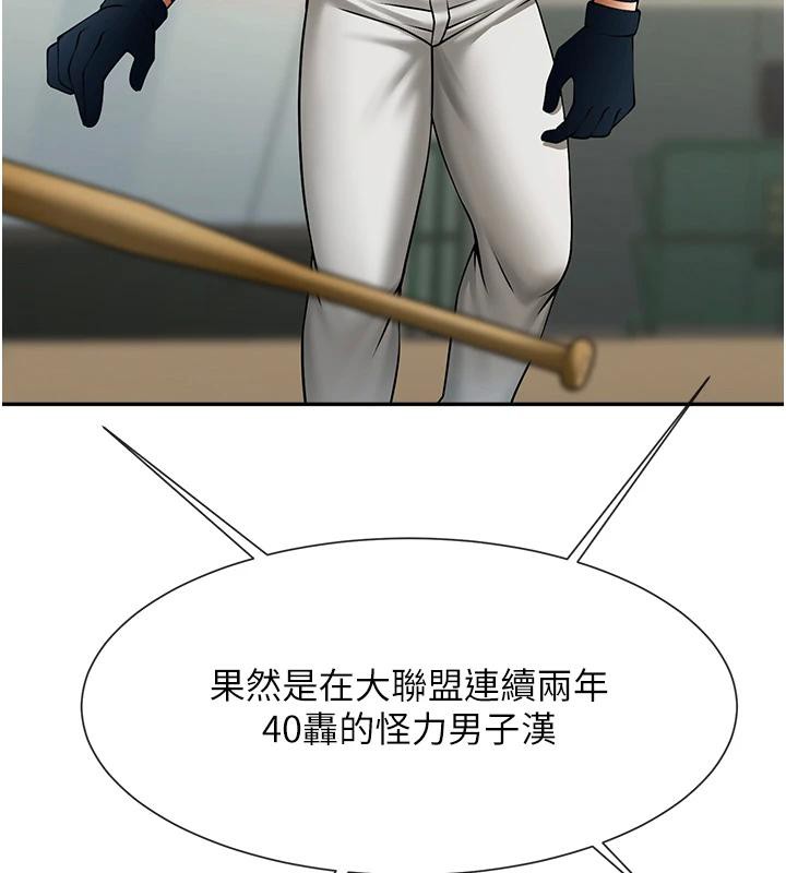 炸裂吧!巨棒第85話-專屬啦啦隊準備上場