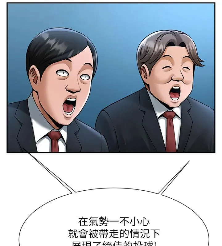 炸裂吧!巨棒-第85話-專屬啦啦隊準備上場 - 图片 63