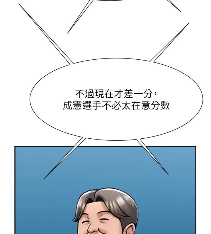 炸裂吧!巨棒第85話-專屬啦啦隊準備上場