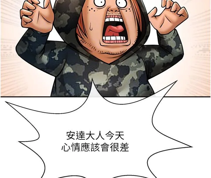 炸裂吧!巨棒-第85話-專屬啦啦隊準備上場 - 图片 71