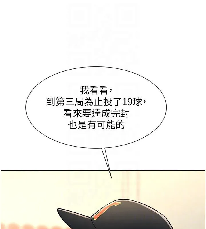 炸裂吧!巨棒-第85話-專屬啦啦隊準備上場 - 图片 91
