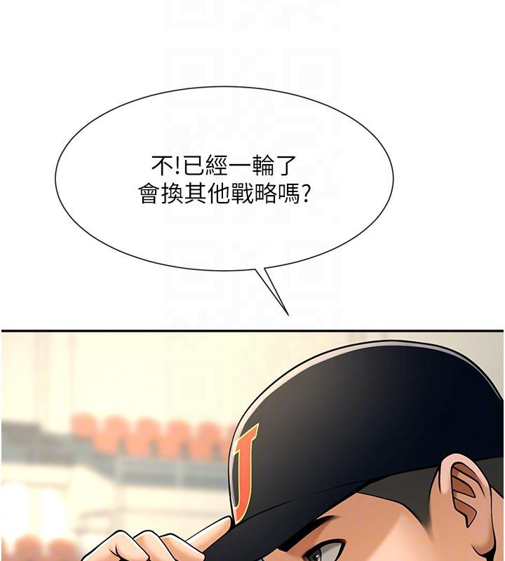 炸裂吧!巨棒第85話-專屬啦啦隊準備上場