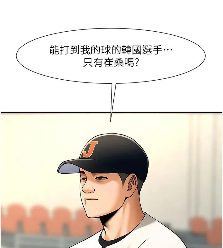 炸裂吧!巨棒-第85話-專屬啦啦隊準備上場 - 图片 95
