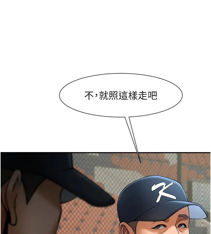 炸裂吧!巨棒-第85話-專屬啦啦隊準備上場 - 图片 111