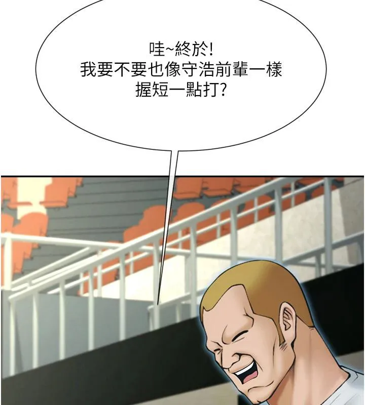 炸裂吧!巨棒-第85話-專屬啦啦隊準備上場 - 图片 119