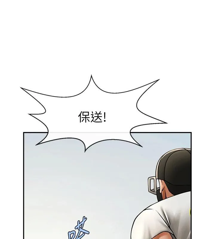 炸裂吧!巨棒-第85話-專屬啦啦隊準備上場 - 图片 115