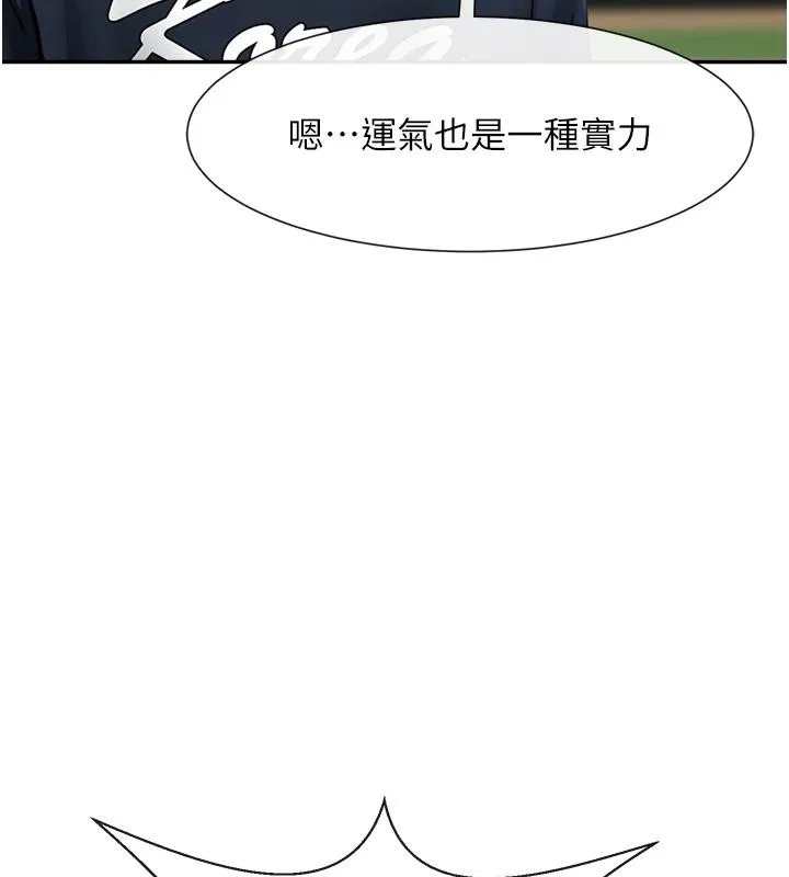 炸裂吧!巨棒-第85話-專屬啦啦隊準備上場 - 图片 124