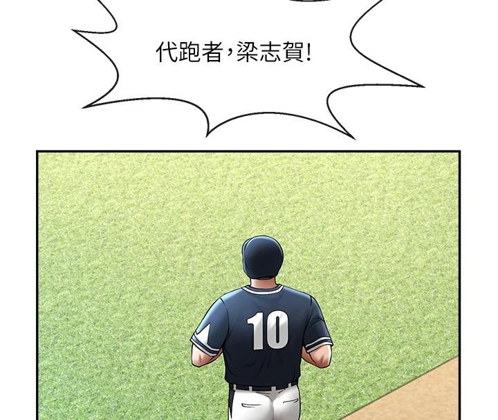 炸裂吧!巨棒第85話-專屬啦啦隊準備上場