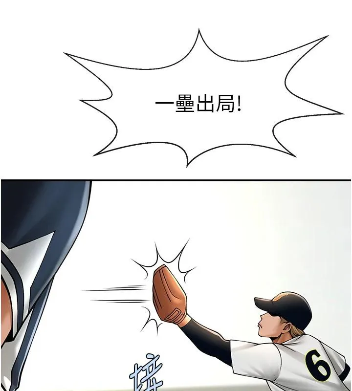 炸裂吧!巨棒-第85話-專屬啦啦隊準備上場 - 图片 136