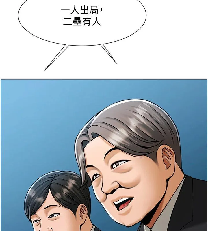 炸裂吧!巨棒-第85話-專屬啦啦隊準備上場 - 图片 138
