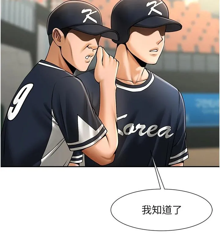 炸裂吧!巨棒-第85話-專屬啦啦隊準備上場 - 图片 142