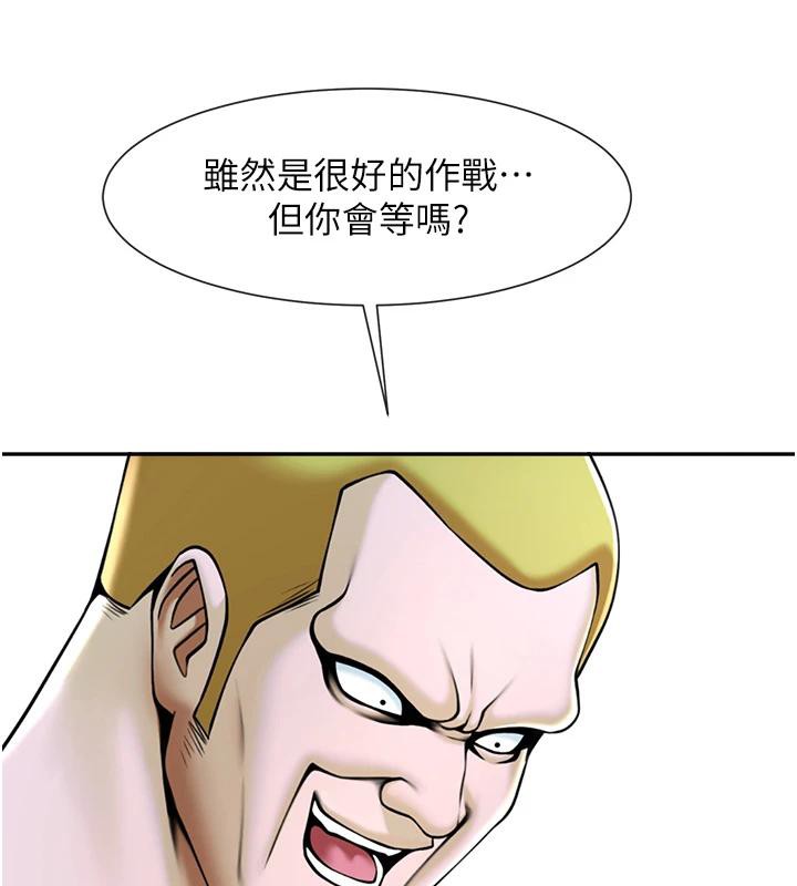 炸裂吧!巨棒第85話-專屬啦啦隊準備上場