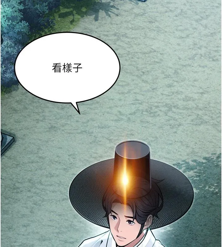 命运:贞洁慾女-第45話-過招居心叵測獵鵰女 - 图片 10