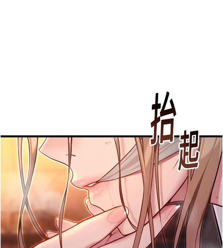 命运:贞洁慾女-第45話-過招居心叵測獵鵰女 - 图片 39