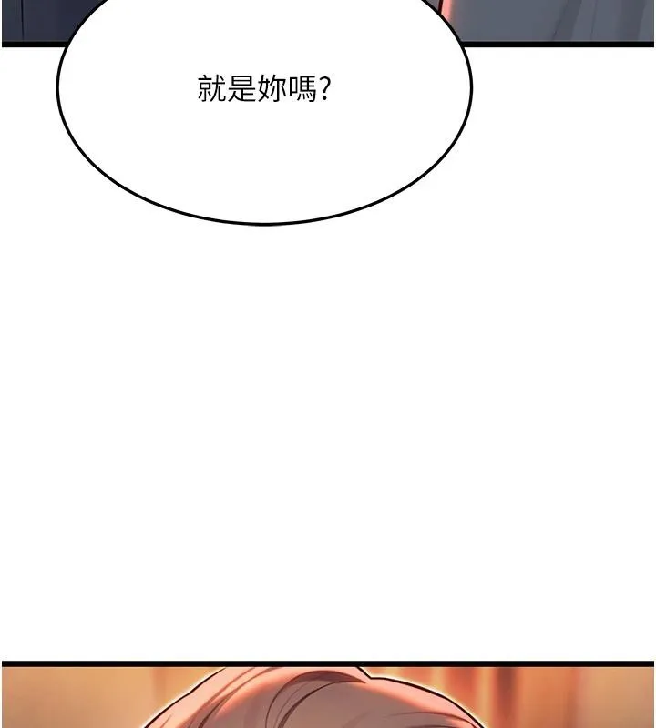 命運:貞潔慾女第45話-過招居心叵測獵鵰女