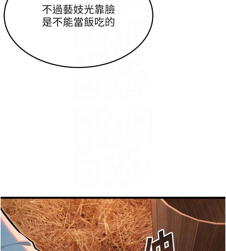 命運:貞潔慾女第45話-過招居心叵測獵鵰女