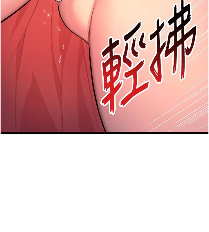 命运:贞洁慾女第45話-過招居心叵測獵鵰女