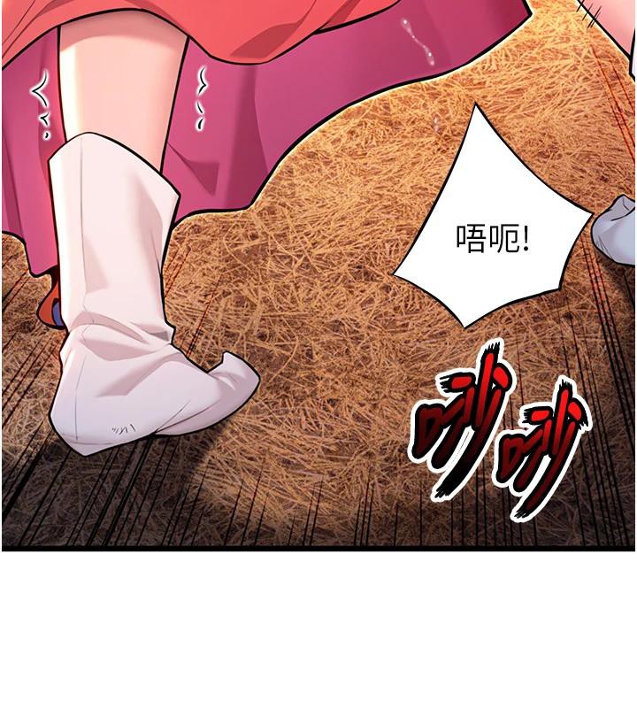 命運:貞潔慾女第45話-過招居心叵測獵鵰女