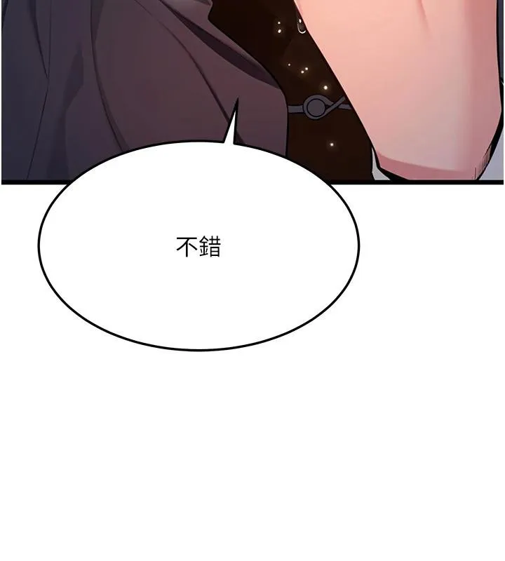 命運:貞潔慾女第45話-過招居心叵測獵鵰女