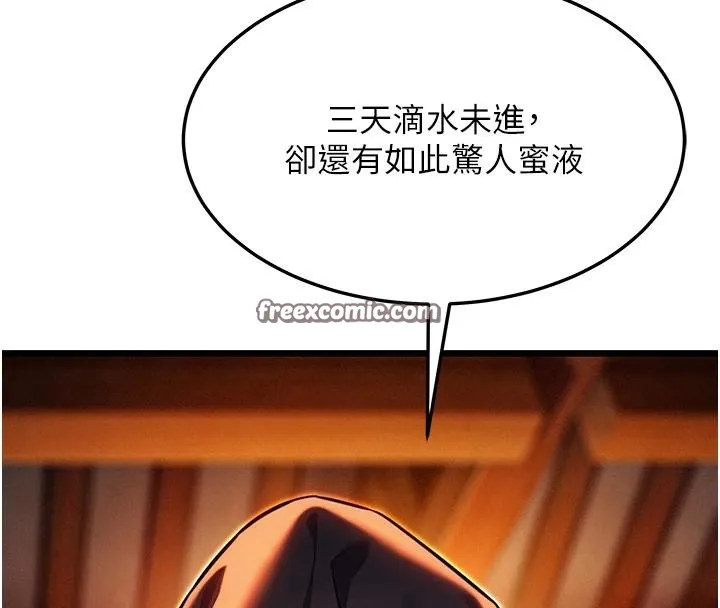 命运:贞洁慾女-第45話-過招居心叵測獵鵰女 - 图片 70