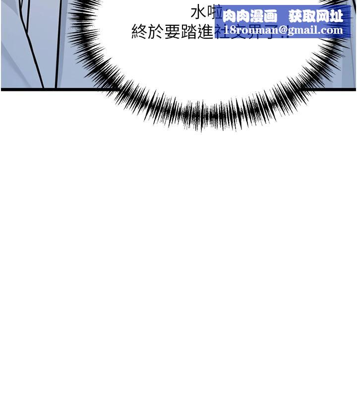 命运:贞洁慾女第45話-過招居心叵測獵鵰女