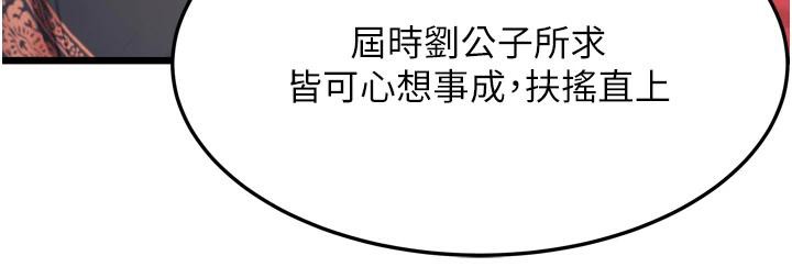 命運:貞潔慾女第45話-過招居心叵測獵鵰女