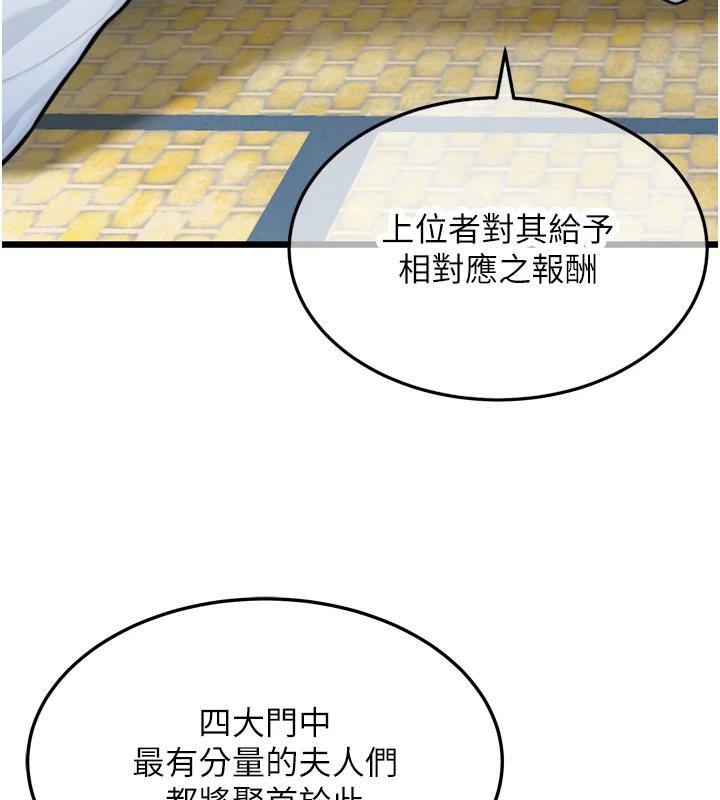 命運:貞潔慾女第45話-過招居心叵測獵鵰女