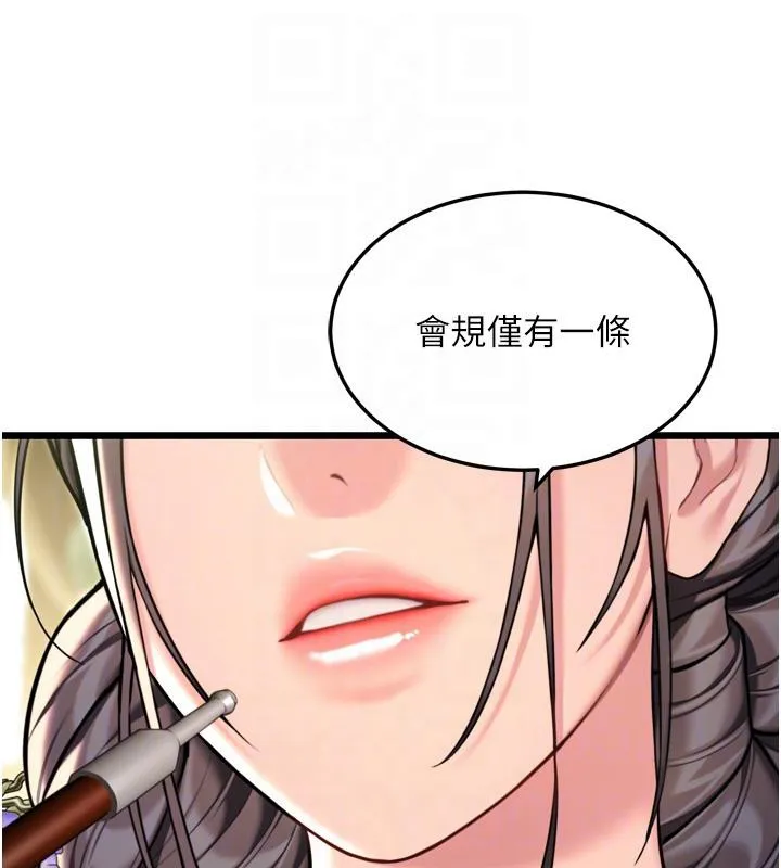命運:貞潔慾女第45話-過招居心叵測獵鵰女