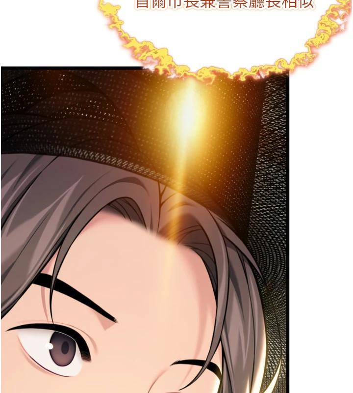 命运:贞洁慾女第45話-過招居心叵測獵鵰女