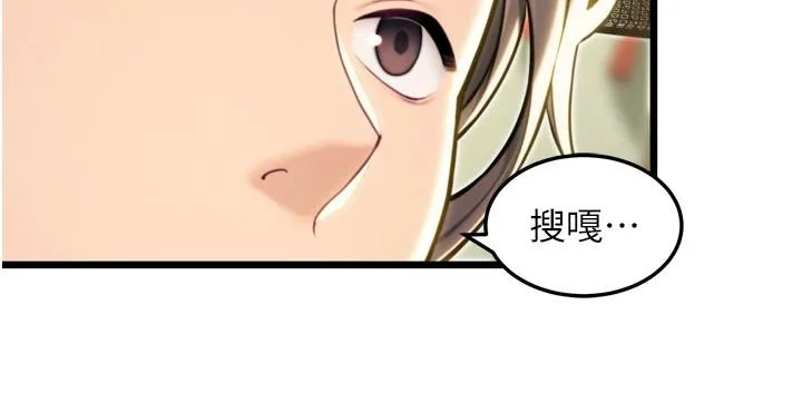 命运:贞洁慾女-第45話-過招居心叵測獵鵰女 - 图片 110