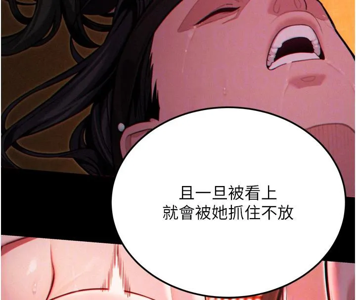 命运:贞洁慾女-第45話-過招居心叵測獵鵰女 - 图片 114