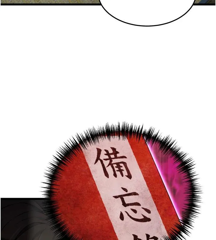 命运:贞洁慾女-第45話-過招居心叵測獵鵰女 - 图片 122