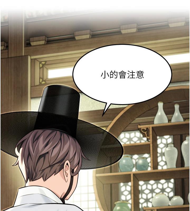 命运:贞洁慾女第45話-過招居心叵測獵鵰女