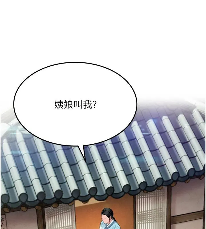 命运:贞洁慾女-第45話-過招居心叵測獵鵰女 - 图片 130