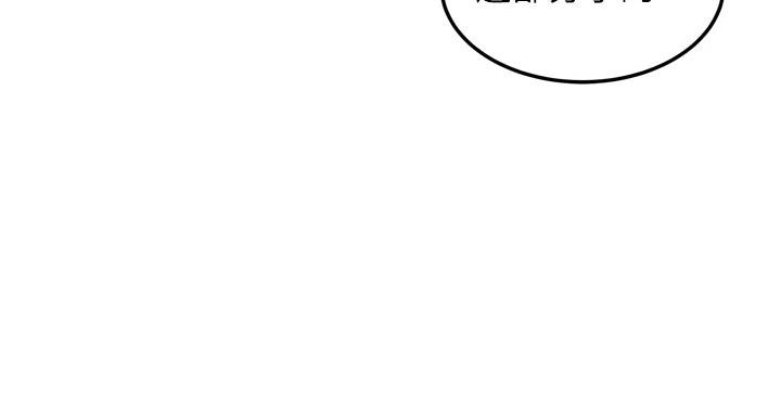 命运:贞洁慾女第45話-過招居心叵測獵鵰女