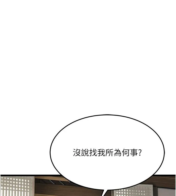 命运:贞洁慾女-第45話-過招居心叵測獵鵰女 - 图片 134
