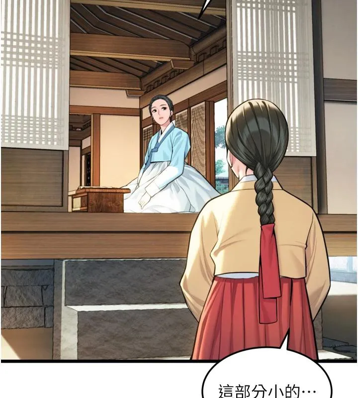 命运:贞洁慾女-第45話-過招居心叵測獵鵰女 - 图片 135