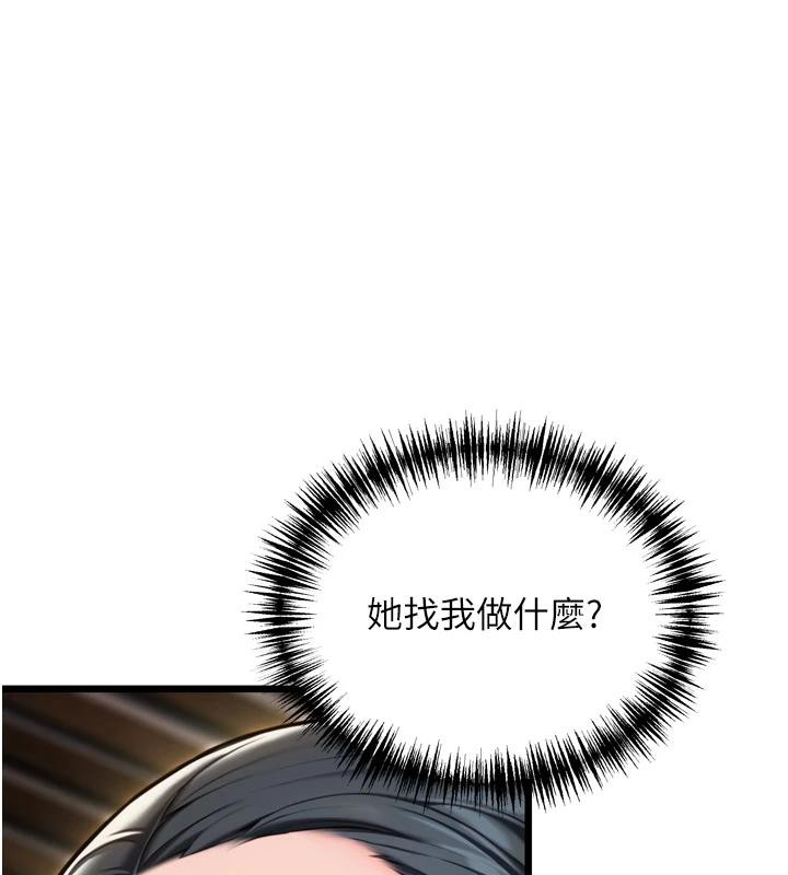 命运:贞洁慾女第45話-過招居心叵測獵鵰女