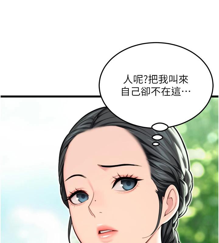 命运:贞洁慾女第45話-過招居心叵測獵鵰女