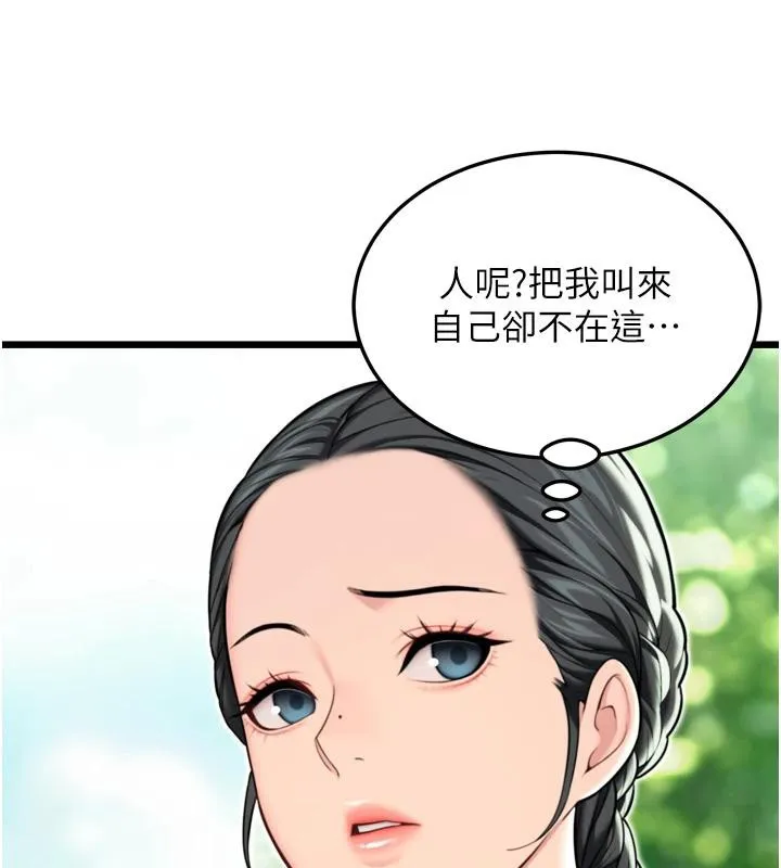 命运:贞洁慾女-第45話-過招居心叵測獵鵰女 - 图片 150