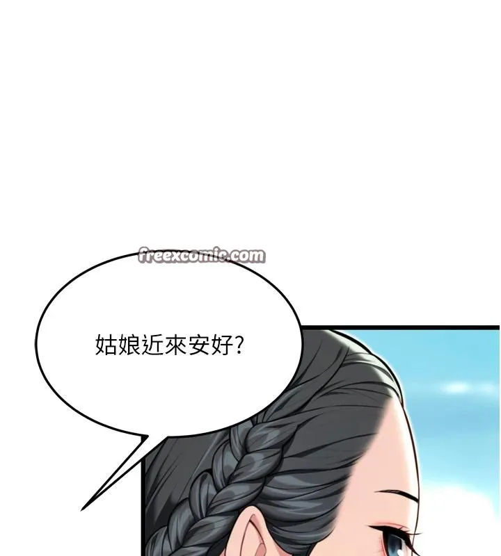 命运:贞洁慾女-第45話-過招居心叵測獵鵰女 - 图片 154