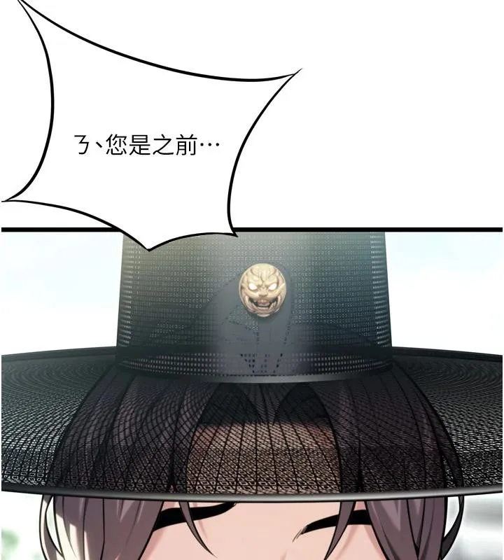 命运:贞洁慾女-第45話-過招居心叵測獵鵰女 - 图片 161