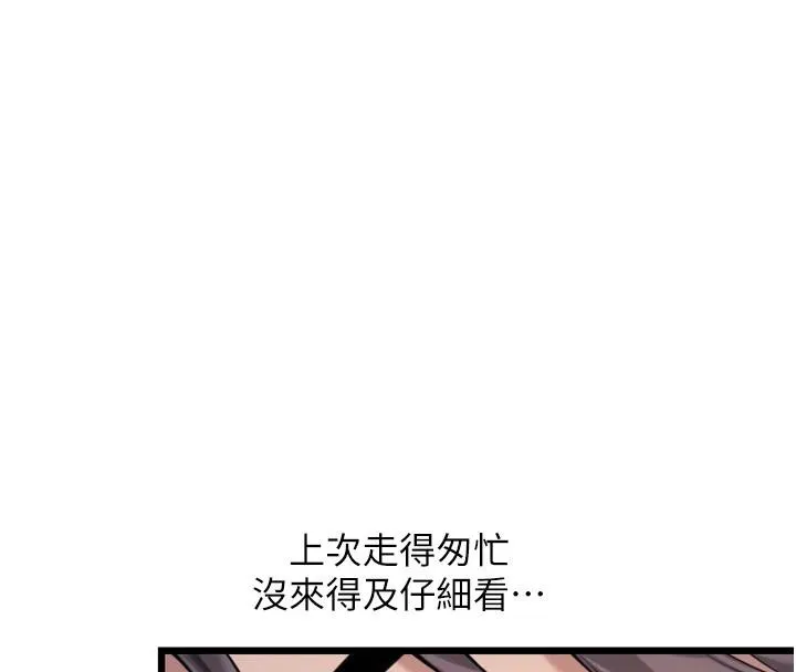 命运:贞洁慾女-第45話-過招居心叵測獵鵰女 - 图片 167
