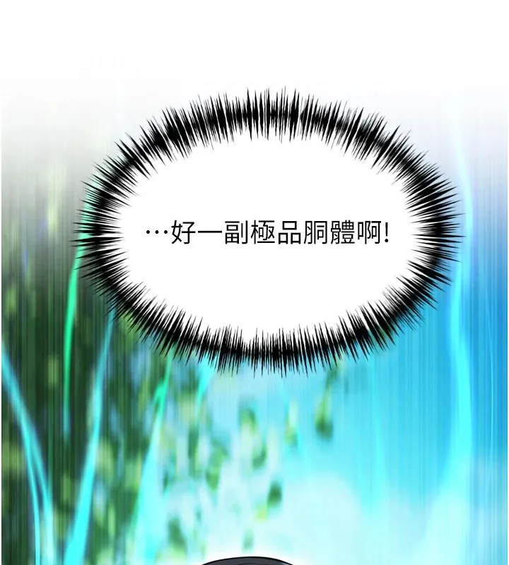 命运:贞洁慾女-第45話-過招居心叵測獵鵰女 - 图片 171