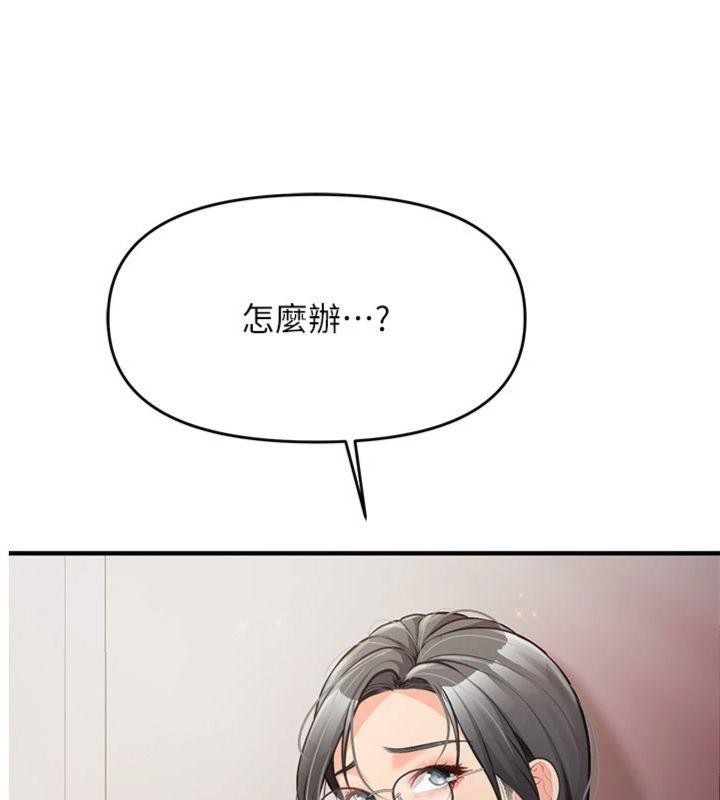 报告女班长:一根突起第8話-在人母面前掏出那根