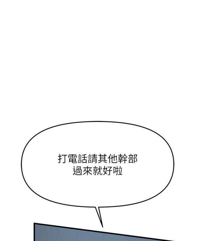 报告女班长:一根突起第8話-在人母面前掏出那根