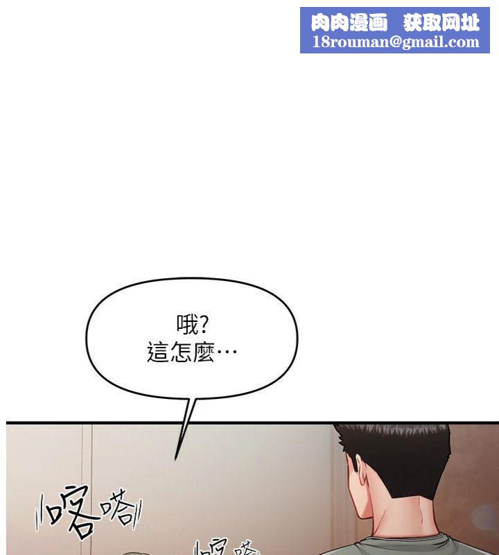 报告女班长:一根突起第8話-在人母面前掏出那根