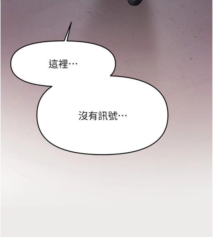 报告女班长:一根突起第8話-在人母面前掏出那根